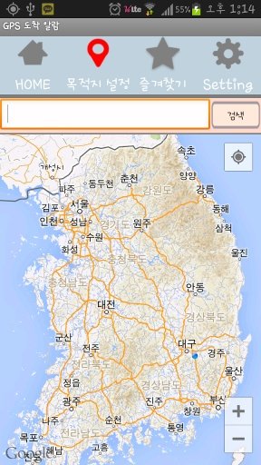 GPS 도착 알람截图3