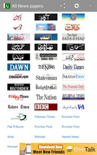 All Major Newspapers Pakistan截图2