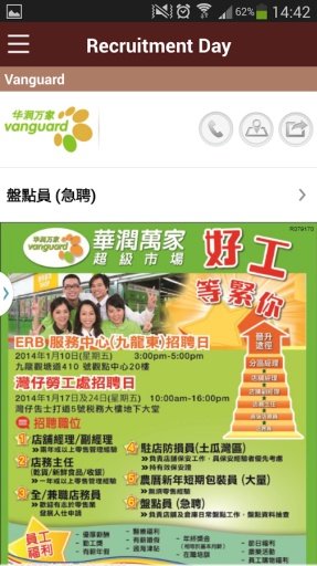 Recruit Logistics Job截图6