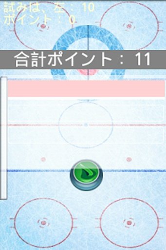 ice curling_jp截图1