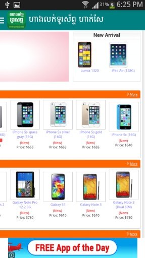 Khmer All Phone Shop截图5