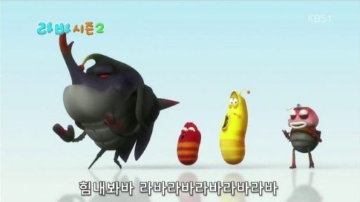 Larva Video HD截图3