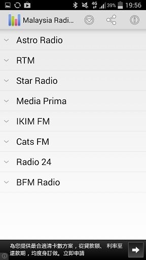 Malaysia Radio Stations截图2