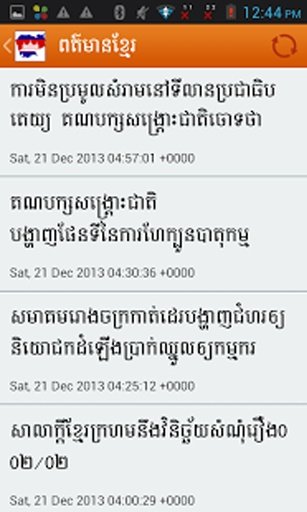 Cambodia News截图1