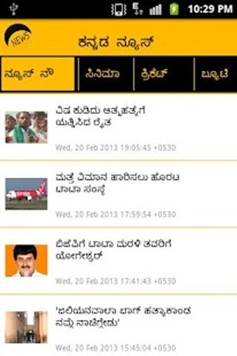 Kannada Flash News截图8