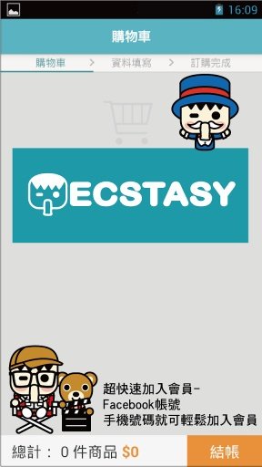 Ecstasy store 行动购物商城截图5