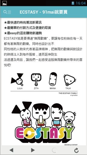 Ecstasy store 行动购物商城截图3