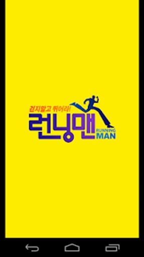 Running Man Show截图1