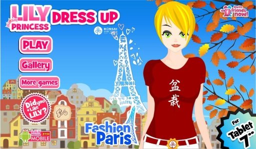 Lily Dress Up Paris截图8