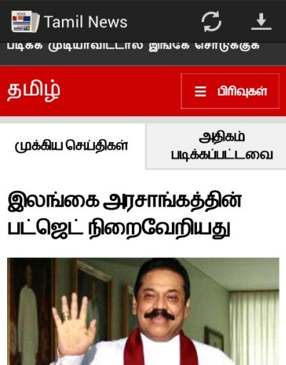 All Tamil News paper India截图4