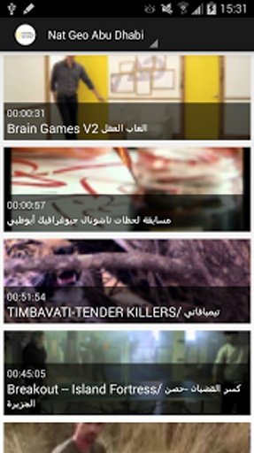 Nat Geo Abu Dhabi Videos截图4