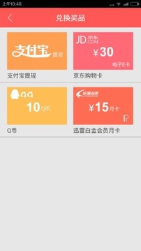 悬赏榜截图