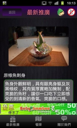 边涧铁板烧日本料理截图2