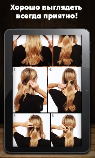 Hairstyles for every day截图1