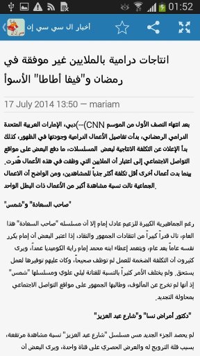 CNN Arabic News截图6