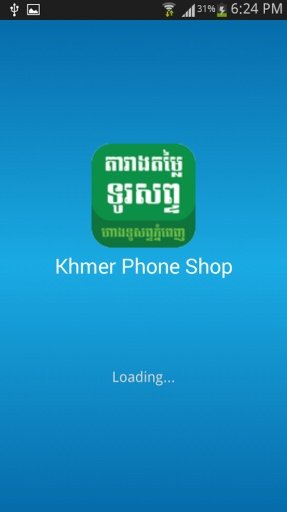 Khmer All Phone Shop截图7