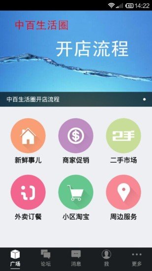 中百生活圈截图3