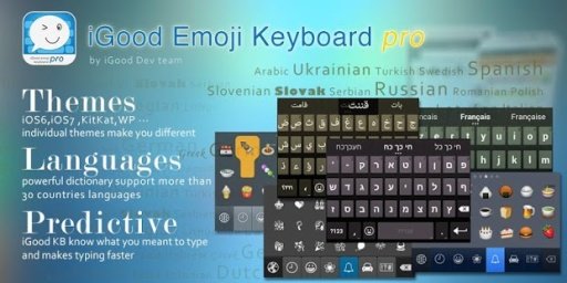 French iGood Emoji Keyboard截图2