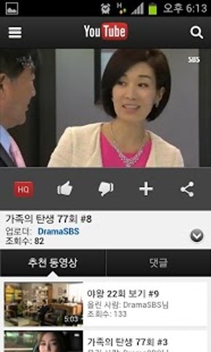가족의탄생 무료다시보기-SBS일일드라마,티비재방송채널截图5