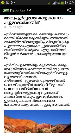 Malayalam News Free截图2