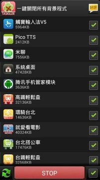 一键关闭所有背景程序-手机省电系统加速Task killer截图