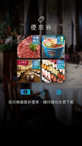 餐牌網截图5