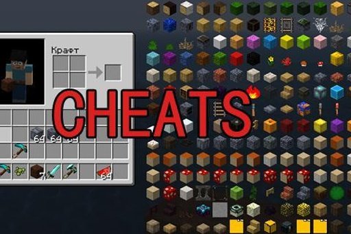 Minecraft Cheats All截图5