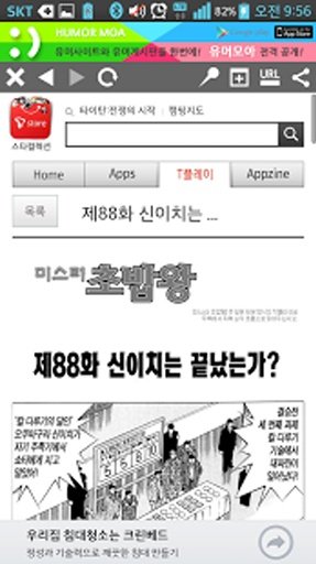 유머모아截图6