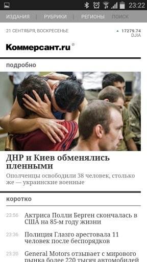 Russian Newspapers and News截图2