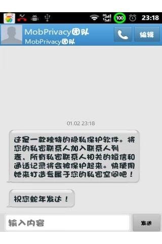 秘密守护神盾截图1