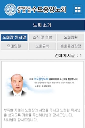 수도중앙노회截图1