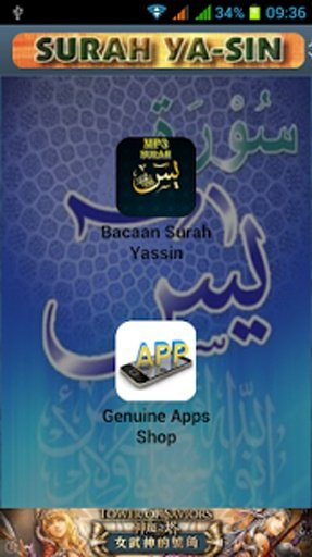 Surah YASSIN - MP3截图10