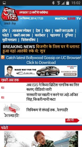 Indian Newspapers截图4