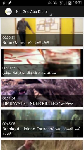 Nat Geo Abu Dhabi Videos截图6