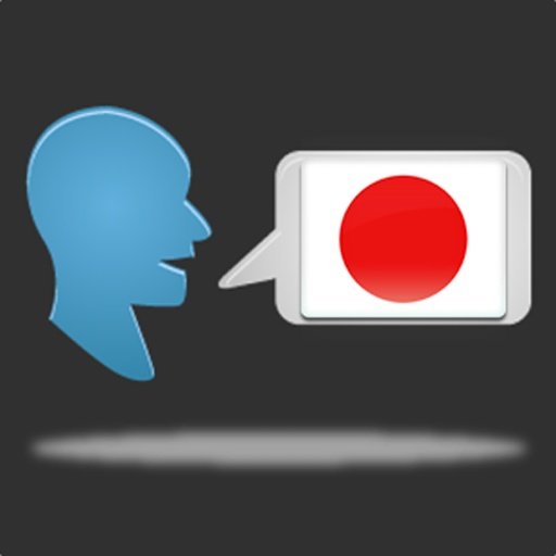 Learn Speaking Japanese截图3