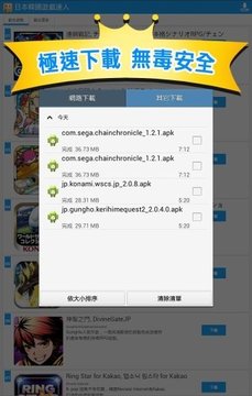日本韩国游戏下载达人™ 无料！期间限定！截图
