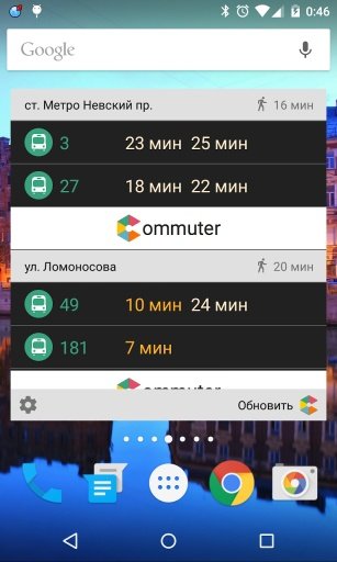 Commuter截图1