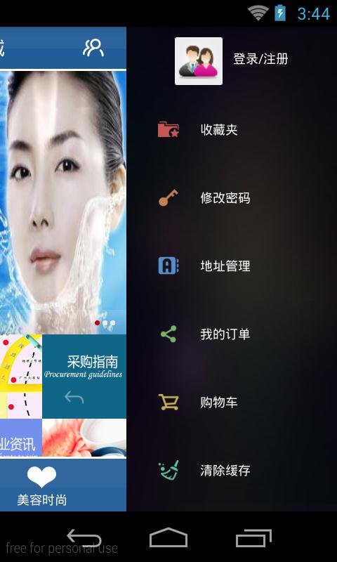 广州美博城截图3