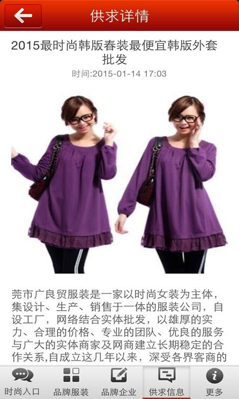 掌上品牌服装截图4