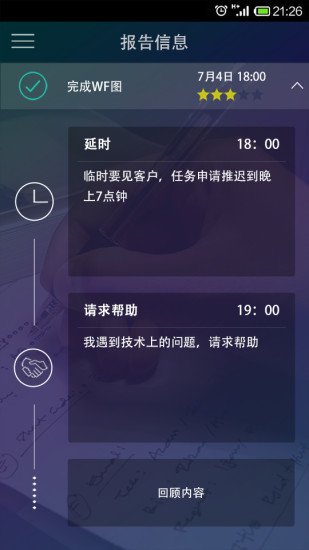 舞梦洁截图3