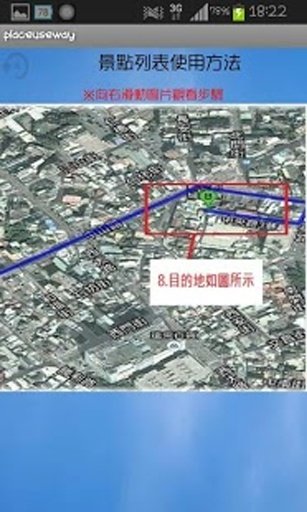 新竹市景点导览系统截图2