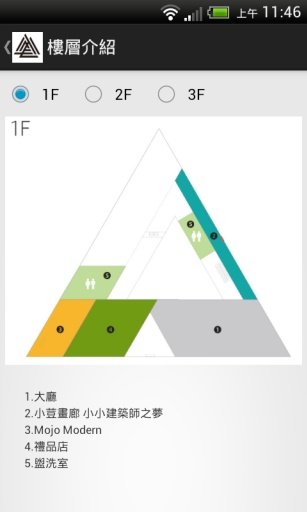 亚洲现代美术馆截图3