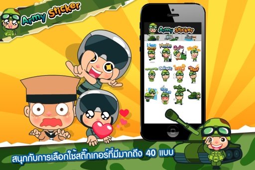 Army Sticker Free截图4