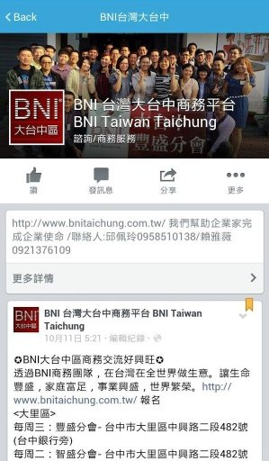 BNI 大嘴商城截图3