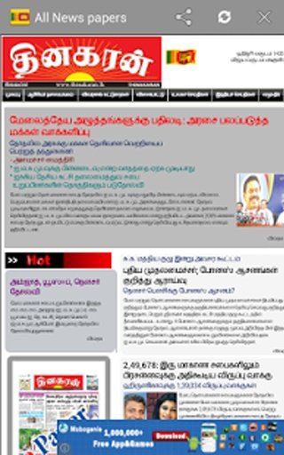 All Newspapaers SriLanka截图4