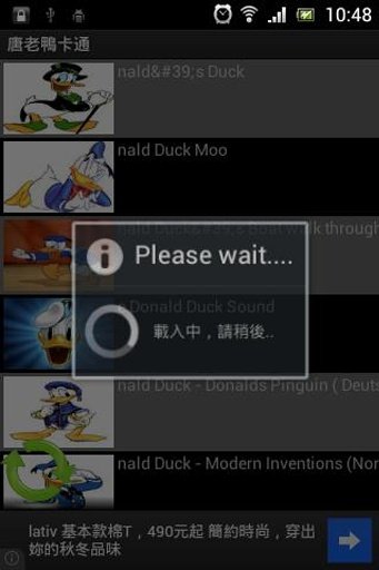 唐老鸭（Donald Duck）截图2