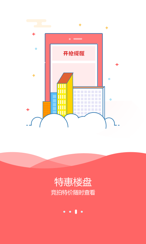 房链截图3