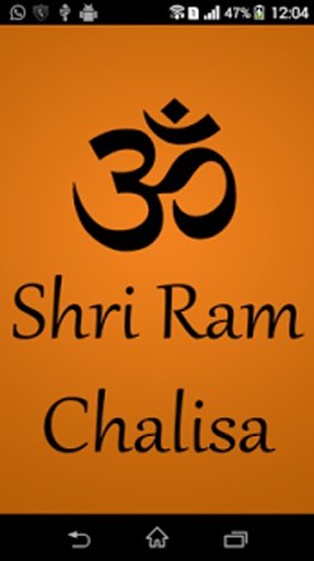 Shri Ram Chalisa截图2