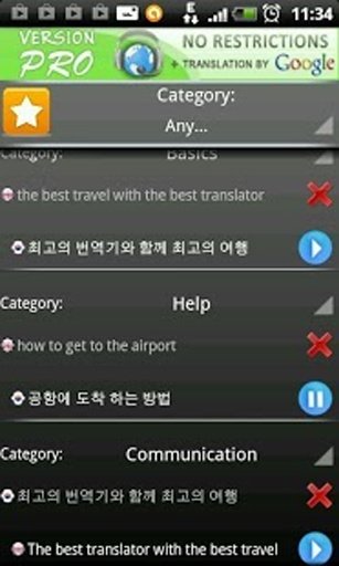 Translator S&amp;T Korean FREE截图9