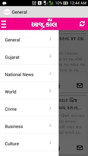 Aajkaal Gujarati News截图3